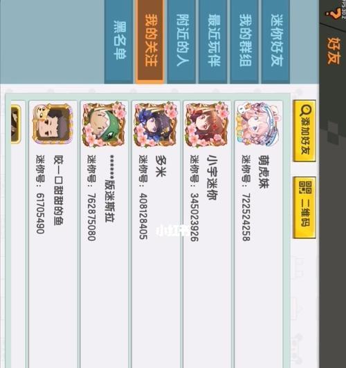 《迷你世界联机教程》（迷你世界手游联机方法及注意事项）
