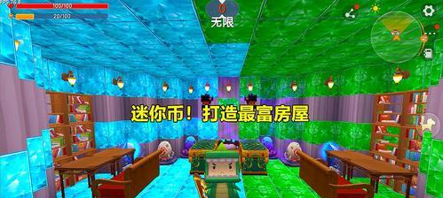 迷你世界操作系统详解（游戏玩家必看的操作指南）