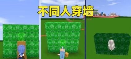 迷你世界穿墙技巧大揭秘（以游戏为主）