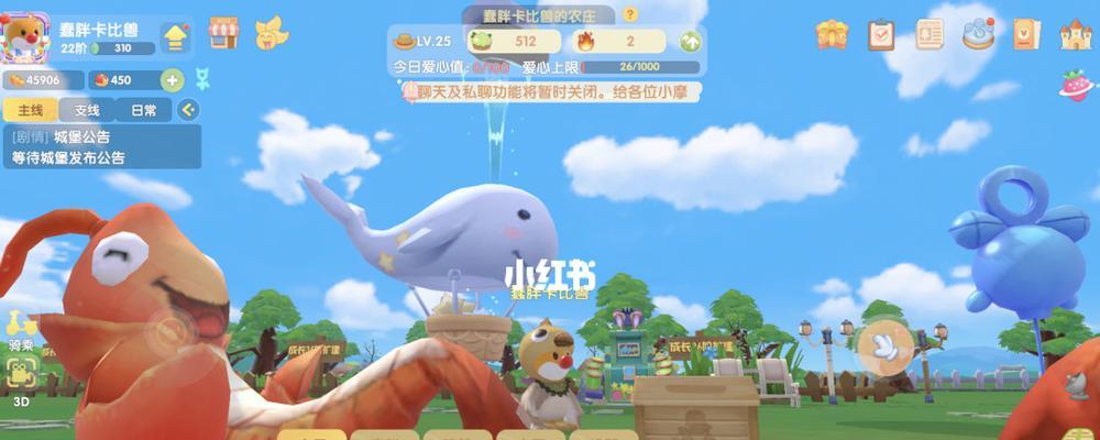 《摩尔庄园》中如何获得龙虾(详细介绍以及获取方法)