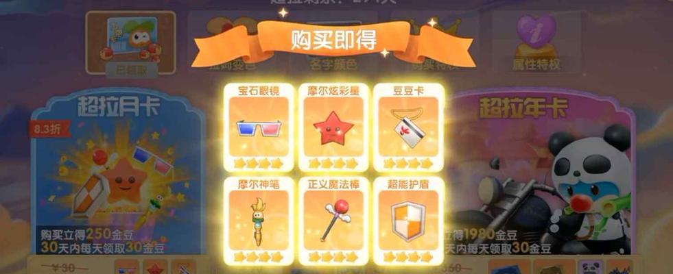 摩尔庄园手游农作物出售攻略（谁能买我的农作物）