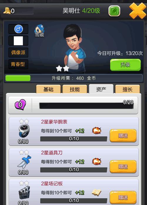 票房大卖王建筑升级攻略（建筑升级顺序指南）