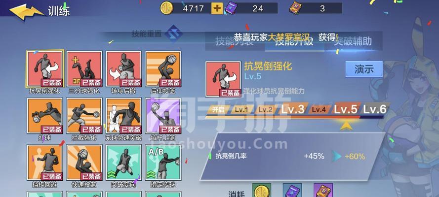 热血街篮属性加点详解（打造最强球员）