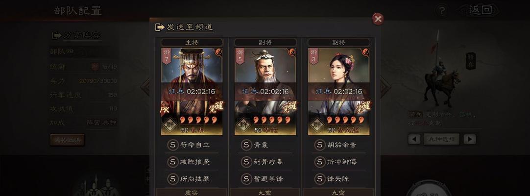 《三国志战略版》退盟教程（详解游戏中的同盟退出方法）