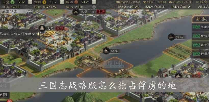 《三国志战略版》退盟教程（详解游戏中的同盟退出方法）