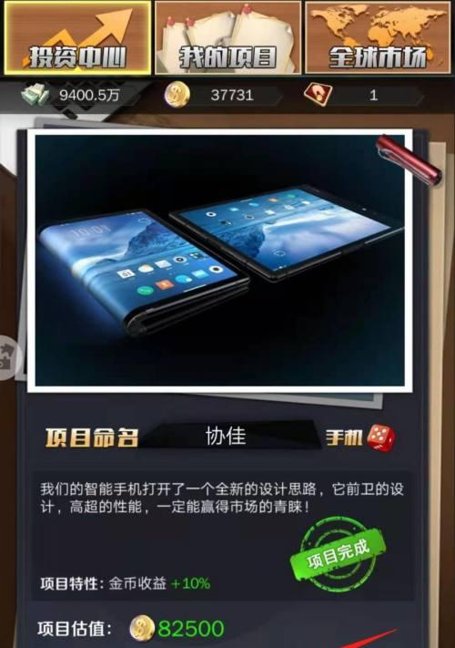 《商道高手钻石获取大全》（教你如何获得所有钻石）