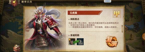 《以少年三国志2各国阵容搭配强力阵容推荐》（打造不可阻挡的三国格斗阵容）