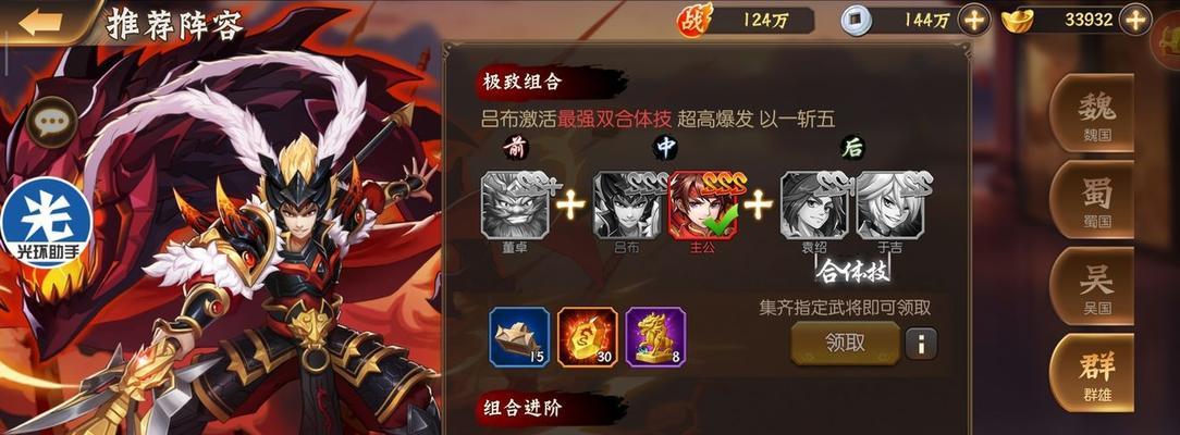 少年三国志零曹操获取方法详解（从游戏操作到任务攻略）