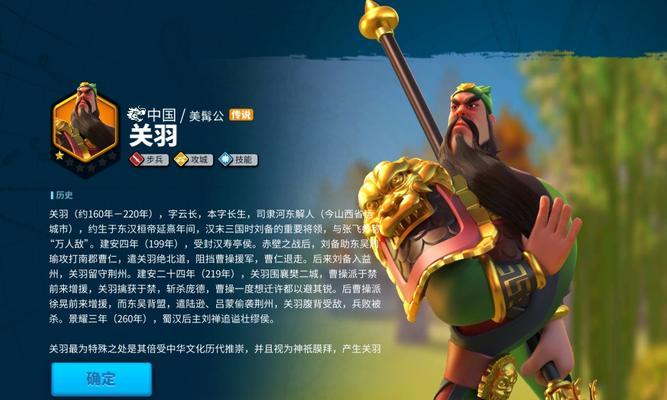 如何获得游戏中的关羽，让你的阵容更加强大（如何获得游戏中的关羽）