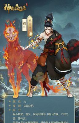 神都夜行录：如何获得异妖灵？-以天狗为例
