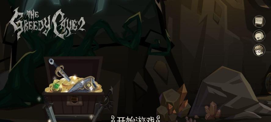 《贪婪洞窟2》藏宝图碎片位置一览（寻宝之旅）