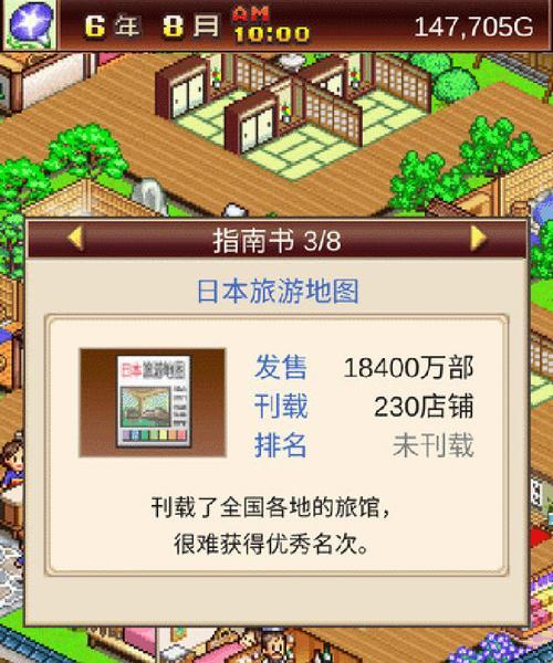 如何提升以温泉物语游戏的人气（15个有效的方法让游戏人气不断攀升）