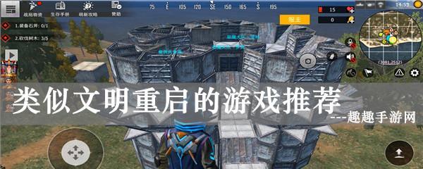 《文明重启》中快速回血的技巧分享（游戏中如何快速恢复血量）