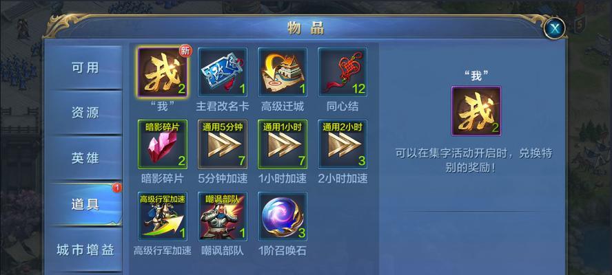 《我的王朝英雄》英雄获得方法详解（如何获得强力英雄）