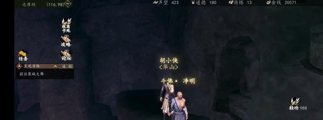 江湖藏书阁功法领悟攻略（探索江湖）