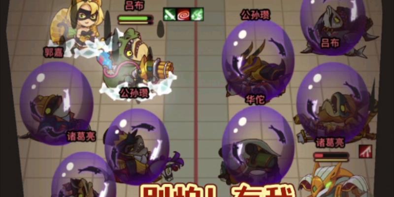 《以咸鱼疯狂诸葛亮》攻略（打败BOSS）