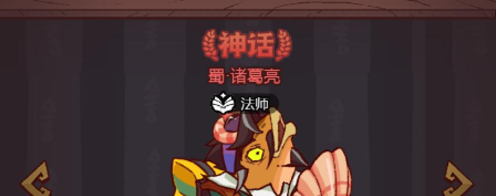 《以咸鱼疯狂诸葛亮》攻略（打败BOSS）