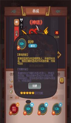 《以咸鱼疯狂诸葛亮》攻略（打败BOSS）