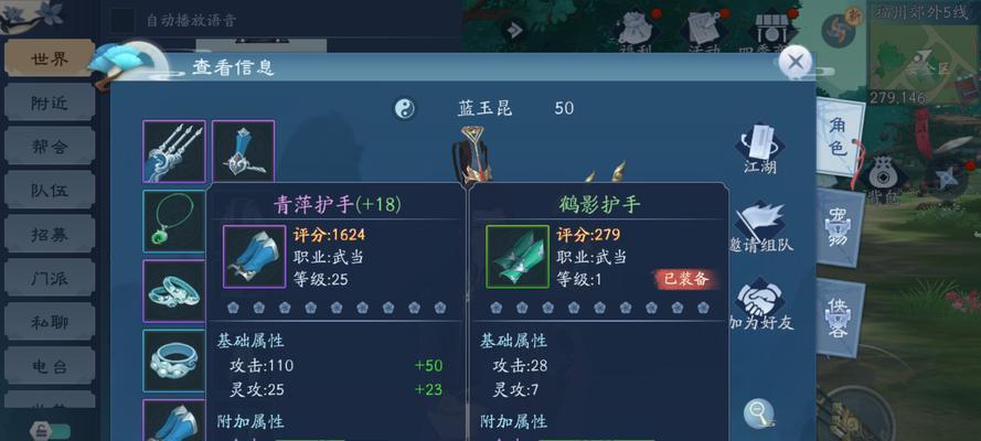 《新笑傲江湖手游》日月技能攻略（掌握日月）