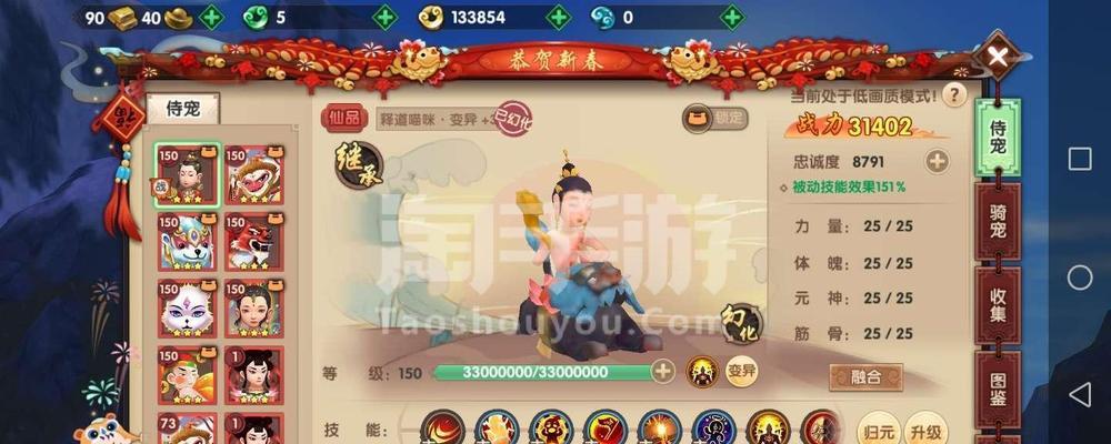 《寻仙手游》坐骑获取攻略（全面了解坐骑获取方法）