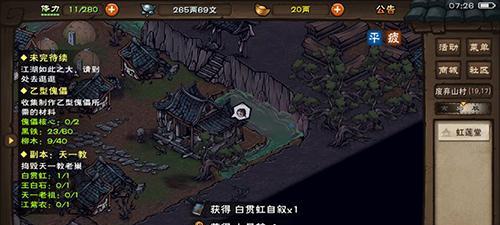烟雨江湖家宅材料获取方法大全（以游戏为主的烟雨江湖家宅装修攻略）