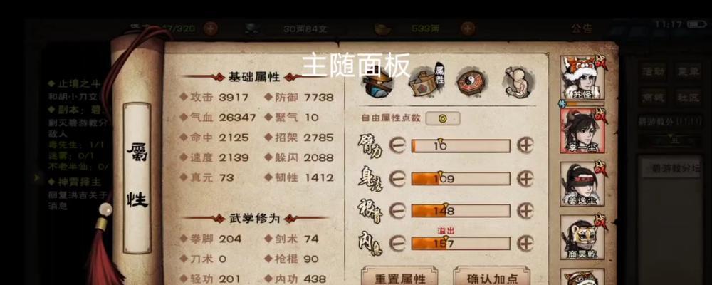 《烟雨江湖》门派玩法攻略（太乙教门派介绍及玩法详解）