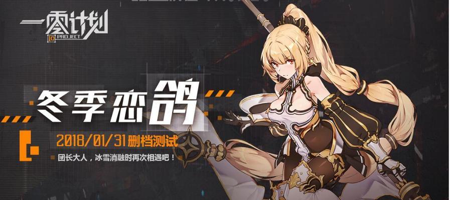 以一零计划角色怎么培养——游戏中的角色成长攻略（以零一计划为例）