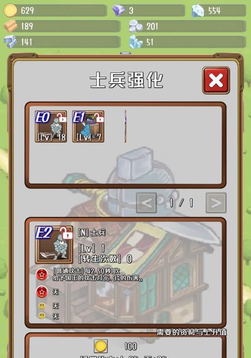 打败魔物入侵（决胜千里之外）