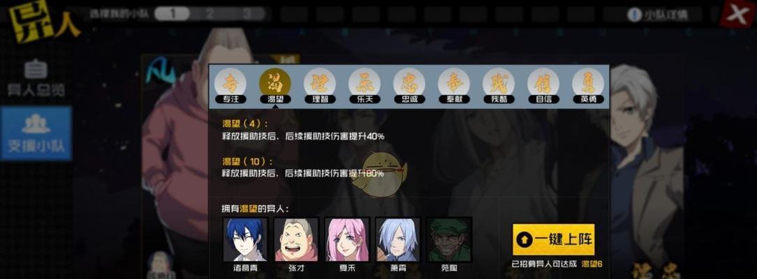 《以一人之下》装备快速强化攻略(掌握装备强化技巧)