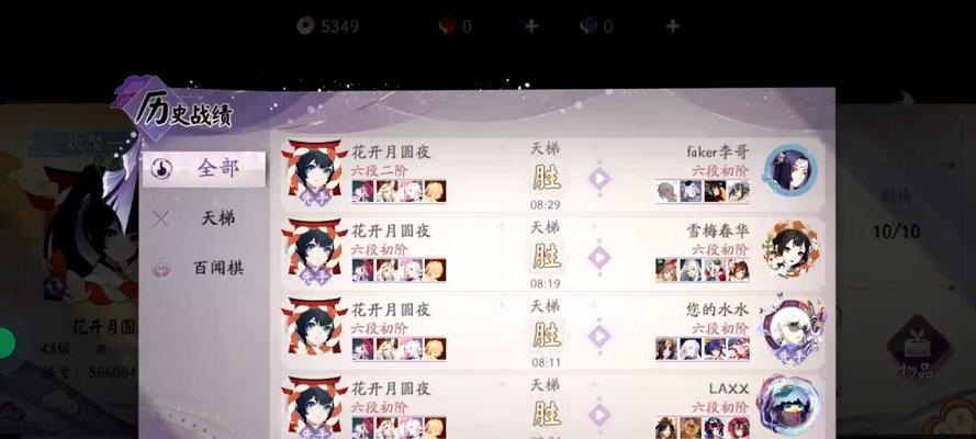 《以阴阳师残局得胜》星火夜篇打法攻略（赢得胜利的关键技巧与心得分享）