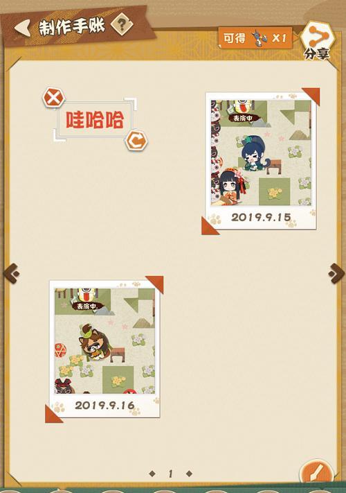 《以阴阳师妖怪屋剧本》获得方法介绍（探索妖怪屋的故事）