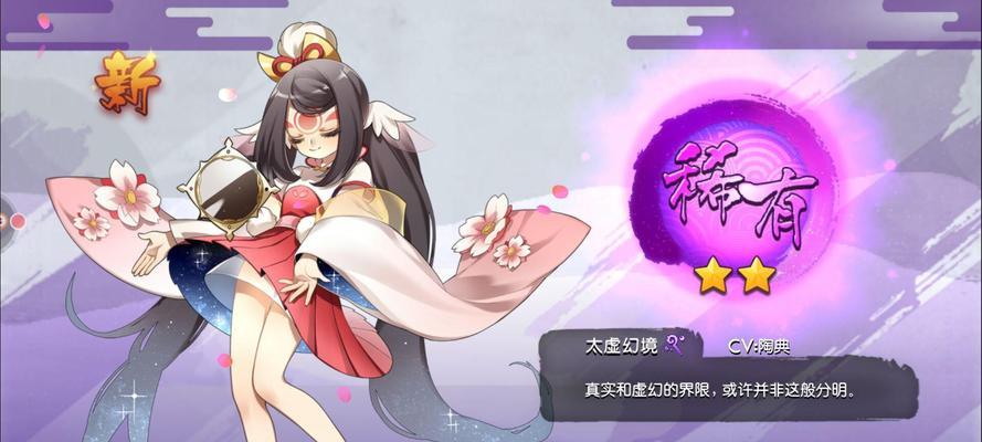 探秘《元气封神》中仙人的获得方法（从入门到高级玩家）