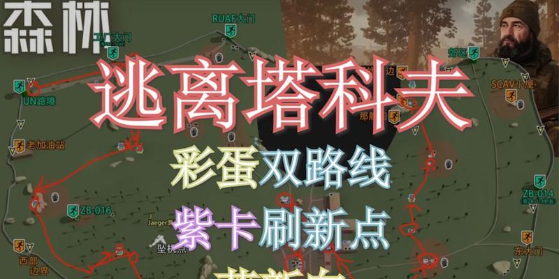 《原神》残像暗战隐藏彩蛋位置汇总（探秘游戏世界中的谜题）