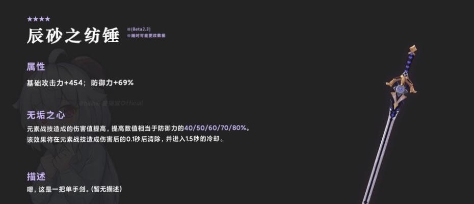 原神赤角石溃杵属性效果一览(震撼全场的最强武器——赤角石溃杵)