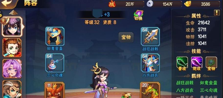 我的王朝装备一览（了解装备系统）