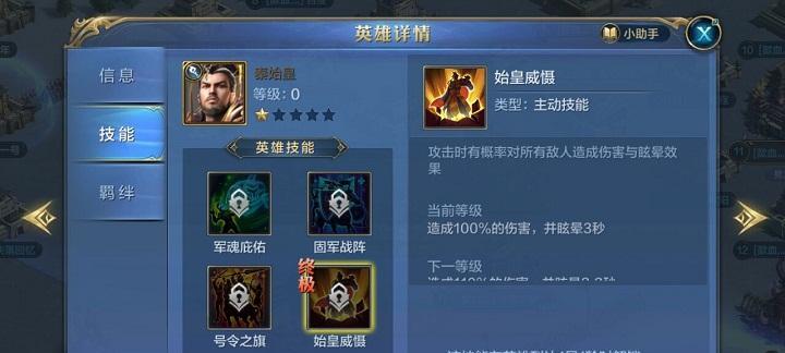 我的王朝装备一览（了解装备系统）