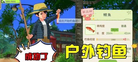 小森生活钓鱼攻略（掌握这些技巧）