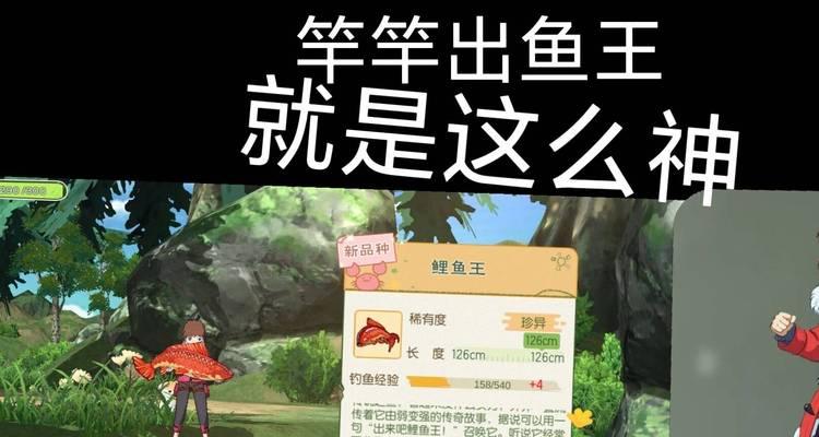 小森生活钓鱼攻略（掌握这些技巧）