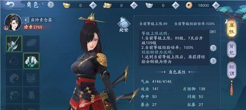 《新笑傲江湖手游》奇遇湘江渔女攻略（与湘江渔女相遇）
