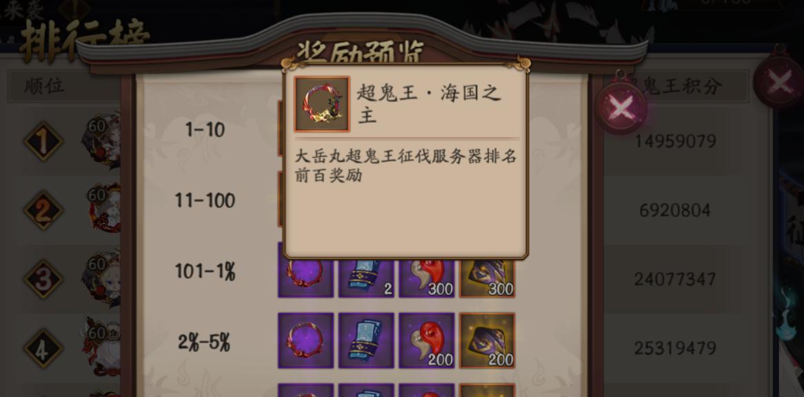 《阴阳师》书翁获取方法详解(从式神培养到御魂掉落)