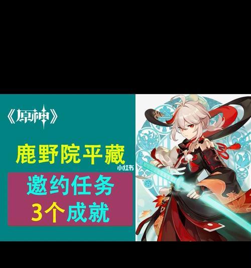原神中的侠客之神，鹿野院平藏的战斗能力如何（原神中的侠客之神）