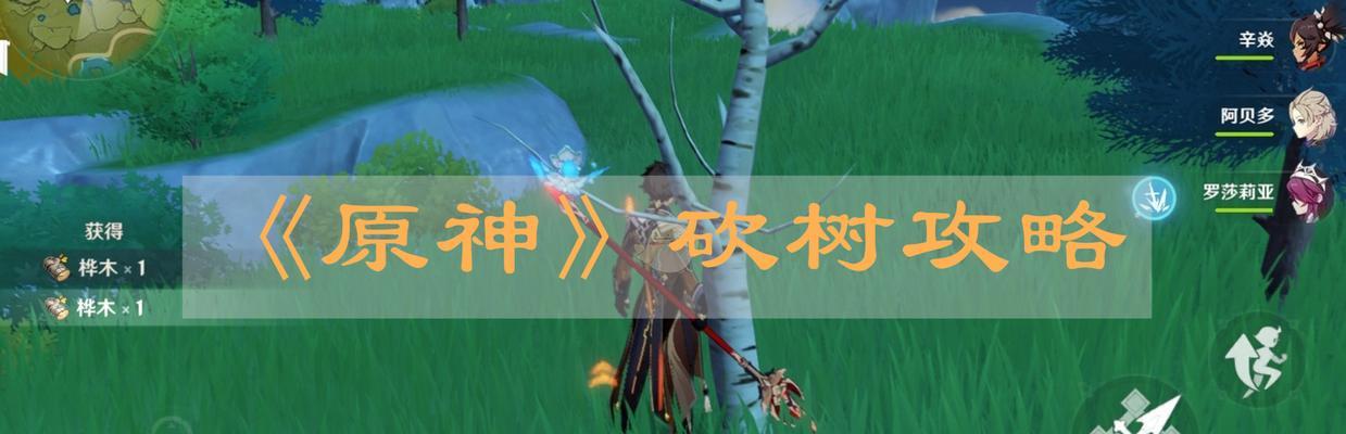 原神特殊天气效果及利用技巧分享（解锁游戏新玩法）