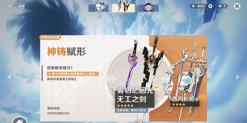 《原神》无工之剑属性技能全解析（探究无工之剑的奥妙）
