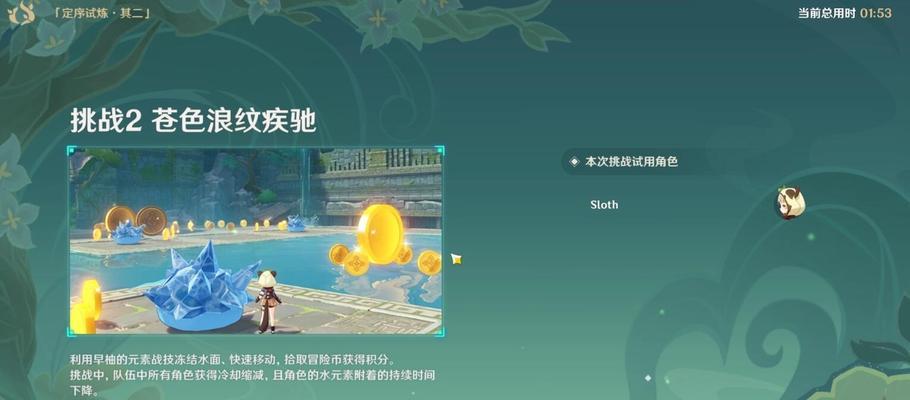 元素试炼全攻略——如何轻松通过挑战（原神元素试炼打法心得分享）