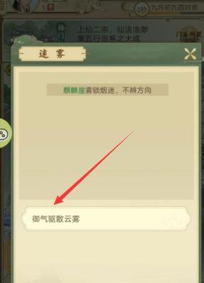如何选择合适的仙门派（云端问仙门派如何选）