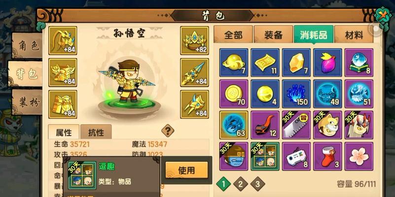 探秘造梦无双幻境黑风山隐藏场景（发现游戏中的隐藏宝藏）