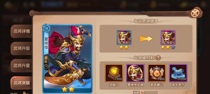 《怒焰三国杀》防御符石全介绍（强化你的防御能力）