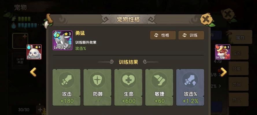 《石器时代M》宠物改造系统全解析(探索宠物的无限可能)