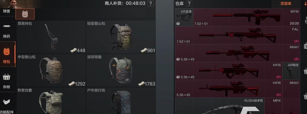 《以暗区突围》女角色更换方法详解（如何更换女角色）
