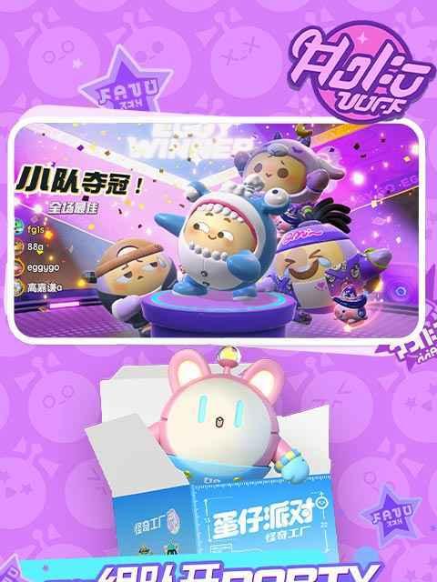 「蛋仔派对皇冠」道具作用介绍（以游戏为主）